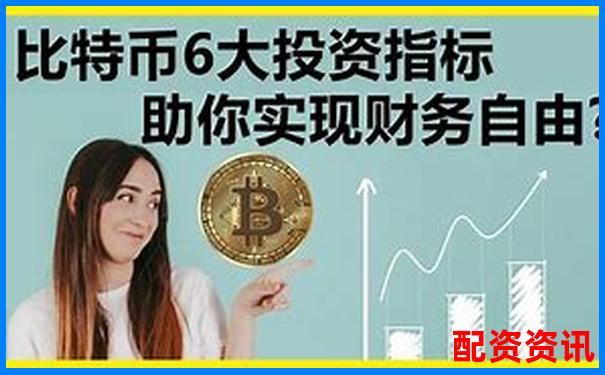 比特幣交易杠桿倍數(shù)選擇策略與風(fēng)險(xiǎn)控制指南-哪個(gè)平臺(tái)股票開(kāi)戶好