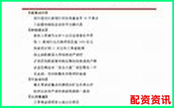 南京股票配資公司地址查詢及杠桿投資選址指南-股票配資利息光控.資本怎樣注冊(cè)