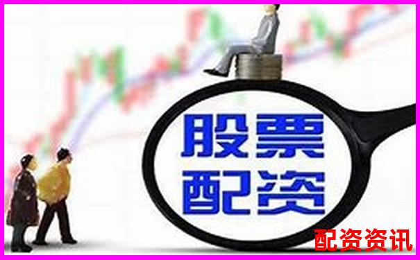 股票配資是否支持做空機制解析-恒匯證券配資正規(guī)平臺有哪些