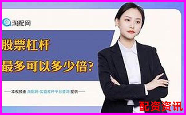 2000倍杠桿交易平臺(tái)最新動(dòng)態(tài)與風(fēng)險(xiǎn)警示-100倍杠桿多少跌幅爆倉(cāng)