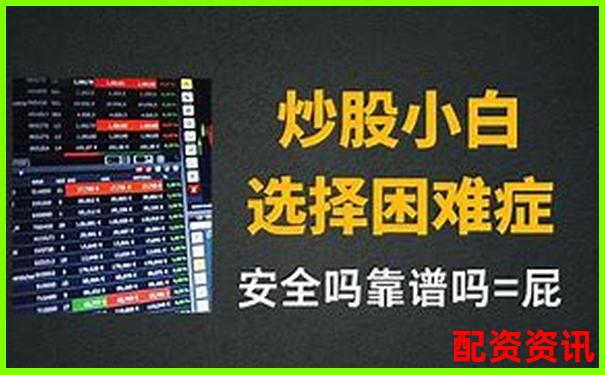 2025最新十大炒股配資平臺盤點(diǎn)與杠桿交易指南-股指期貨多少倍杠桿最高呢