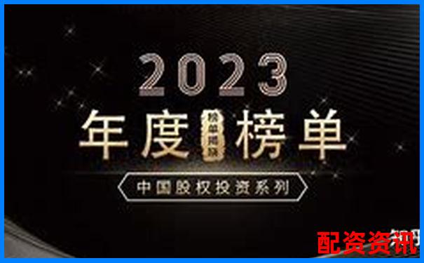 中國股票配資機構(gòu)盤點與主要公司名錄-什么股票配資平臺安全