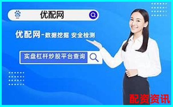 正規(guī)杠桿炒股平臺精選與安全投資指南