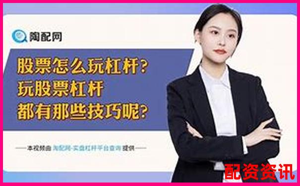 港股幾倍杠桿怎么算官方APP下載免費試玩在線注冊入口-比亞迪股票漲了4倍嗎