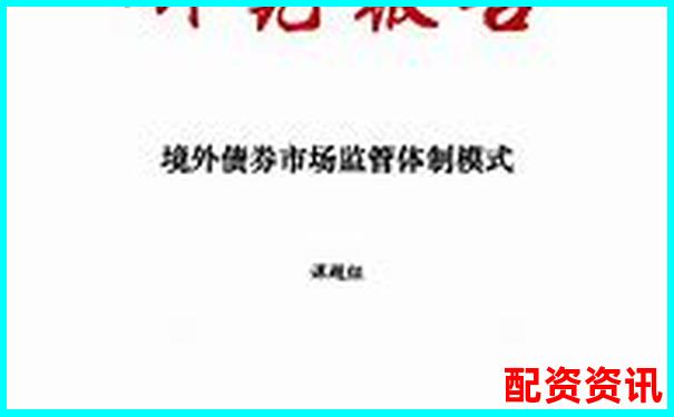 債券回購杠桿率監(jiān)管上限設定與風險控制研究-合約一百倍杠桿跌百分幾爆倉