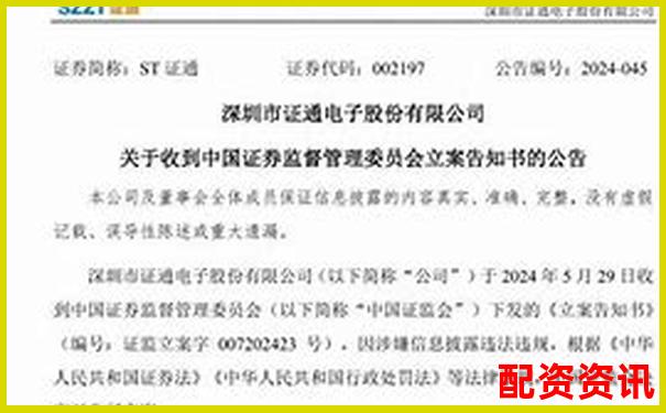 股票配資平臺影響征信記錄傳聞是否屬實-炒股配資平臺哪兒好一點