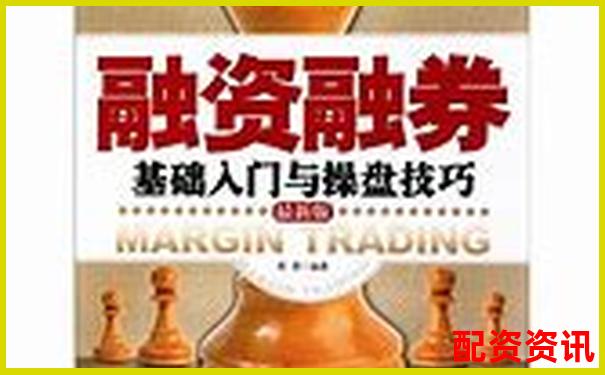 股票杠桿服務解析融資融券交易原理與風險-恒生指數(shù)配資什么意思