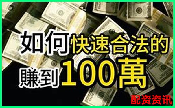 1萬(wàn)100倍杠桿能掙多少 高收益實(shí)操攻略全解析-股票配資是什么意思如何運(yùn)作的