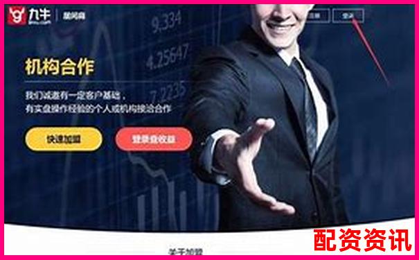 專業(yè)股票配資平臺(tái)如何選擇 靠譜杠桿交易有哪些標(biāo)準(zhǔn)