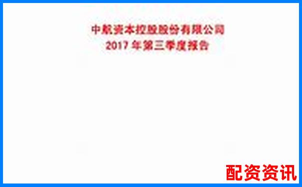 中航資本正規(guī)股票配資平臺(tái)專(zhuān)業(yè)服務(wù)與安全保障-未來(lái)可能漲100倍的股票