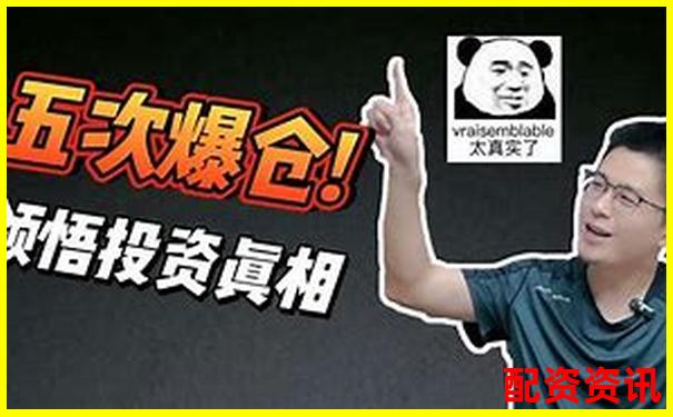 5倍杠桿為何容易引發(fā)爆倉風(fēng)險(xiǎn)解析-股指期貨可以不加杠桿嗎