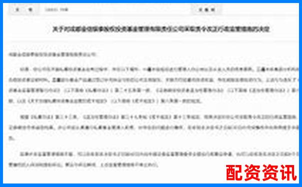 股票配資平臺影響征信記錄傳聞是否屬實-在線炒股配資平臺佰朔資本好不好