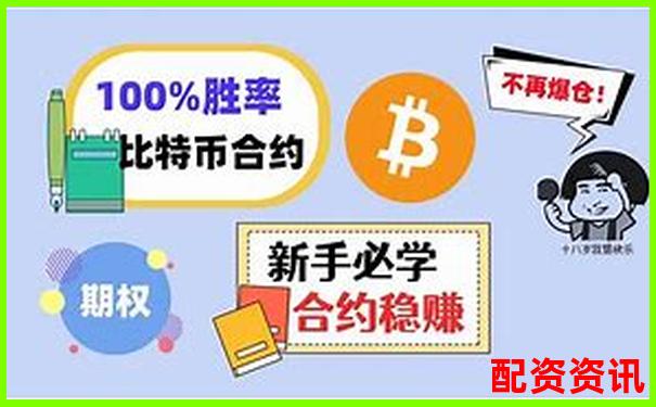 比特幣100倍杠桿究竟怎么玩 風(fēng)險(xiǎn)收益全解析-杠桿股票配資排名最新
