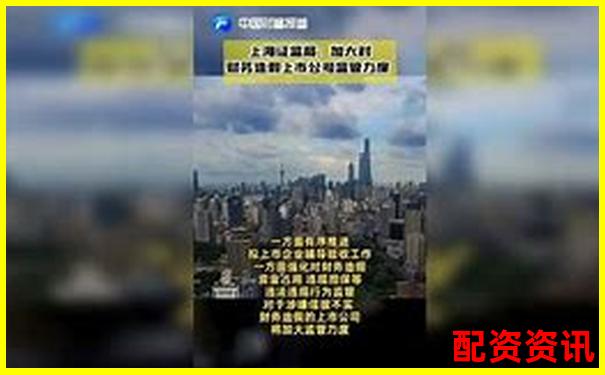 上海股票配資案宣判結(jié)果出爐 法院明確金融違規(guī)責任-莊家操作股票全過程能掙到漲幅的多少倍