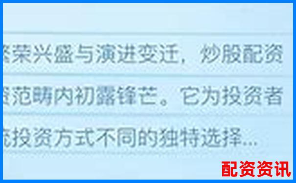 國內(nèi)十大正規(guī)配資平臺有哪些這份榜單告訴你答案