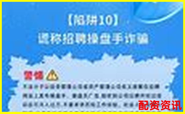 股票配資是詐騙陷阱還是非法經(jīng)營黑幕-10倍杠桿平臺排行榜第一名