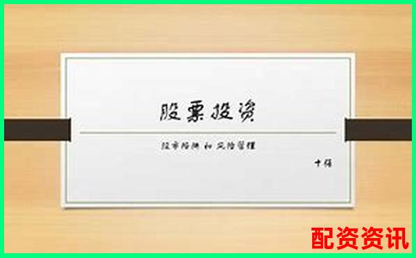 股票配資如何識別虛擬盤避免投資陷阱-2023年翻10倍股票