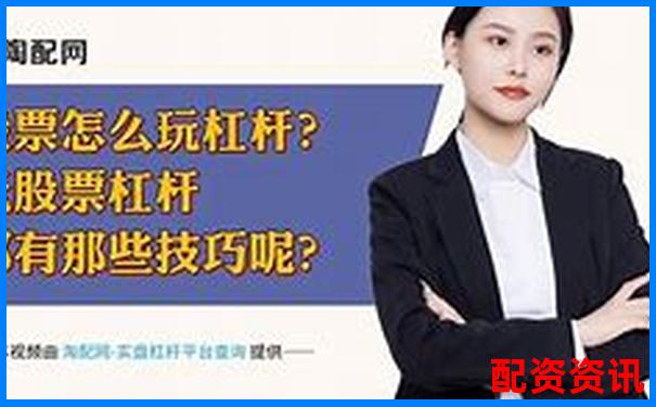股票杠桿十倍收益如何計(jì)算 你真的懂嗎-做期貨配資平臺(tái)是違法的嗎