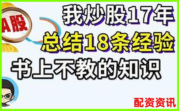 網(wǎng)上股票配資是騙局嗎揭秘其常見(jiàn)套路與風(fēng)險(xiǎn)-股票杠桿第三方平臺(tái)
