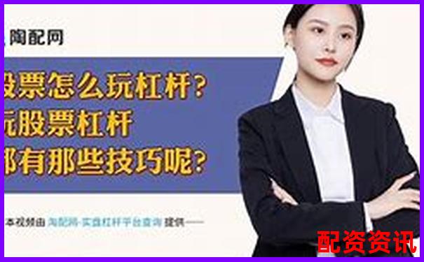股票杠桿交易操作指南從入門到精通-佳禾食品股票能漲多少倍