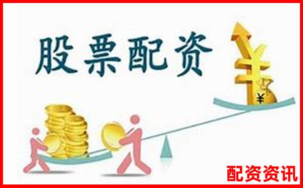 股票配資開戶哪家強 最新平臺選擇攻略大揭秘-股票漲5倍需要多少漲停板才能買入呢視頻