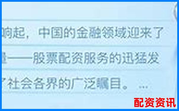 國(guó)內(nèi)正規(guī)配資平臺(tái)哪里找 這份查詢(xún)指南請(qǐng)收好-股票配資合同無(wú)效法律規(guī)定最新