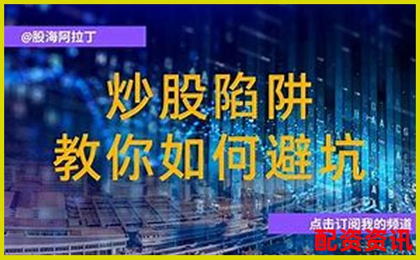 常盈股票配資是真的嗎知乎實(shí)戰(zhàn)攻略與避坑技巧-股票比值倍數(shù)怎么算