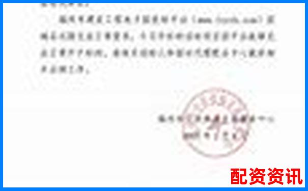 福州股票配資最新公告查詢(xún)指南-專(zhuān)業(yè)配資公司平臺(tái)怎么樣