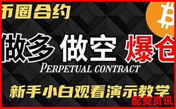 合約一倍杠桿做空為何難盈利 是策略問(wèn)題還是市場(chǎng)原因-全國(guó)十大股票配資公司