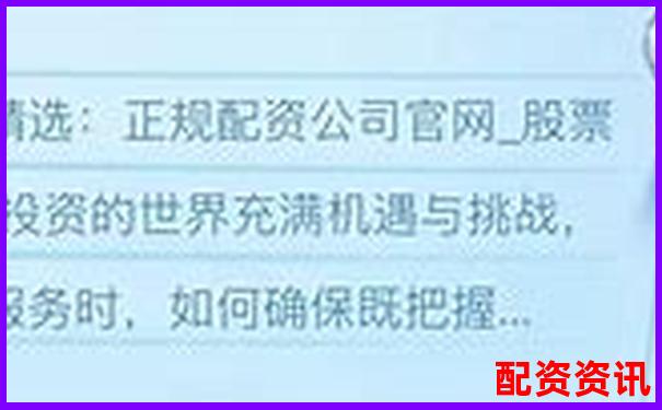 2025年合法配資平臺(tái)大盤點(diǎn) 哪些配資平臺(tái)是合法的-配資開戶平臺(tái)首選加杠網(wǎng)