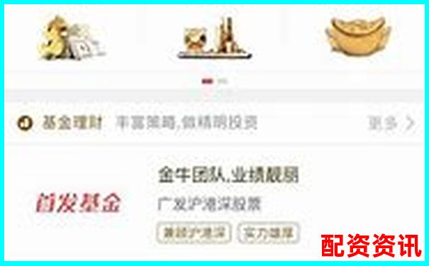 網(wǎng)上配資開(kāi)戶需多久 快速到賬真的靠譜嗎-股票配資交易正規(guī)嗎安全嗎