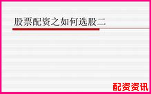 濟(jì)南私人股票配資合法嗎 5大避坑攻略與實(shí)戰(zhàn)技巧-配資平臺(tái)炒股虧損的錢能追回嗎是真的嗎