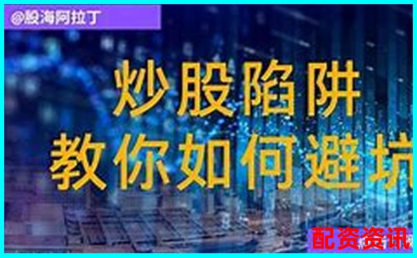 股票加杠桿平倉線是什么意思 新手必看避險(xiǎn)攻略-線上股票配資門戶是什么