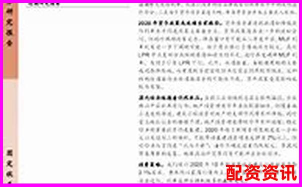 2020年股市杠桿交易風(fēng)險(xiǎn)與監(jiān)管對(duì)策研究
