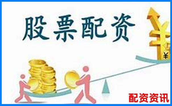 股票配資論壇官網(wǎng)下載平臺 專業(yè)配資資源一鍵獲取-最新股票配資平臺點(diǎn)評 配資