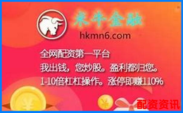 廈門(mén)專業(yè)股票配資平臺(tái)官網(wǎng)安全高效杠桿投資首選-股票最多可以幾倍杠桿買入