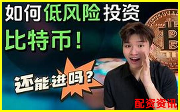 比特幣100倍杠桿究竟怎么玩 風(fēng)險(xiǎn)收益全解析-期貨可以用幾倍杠桿