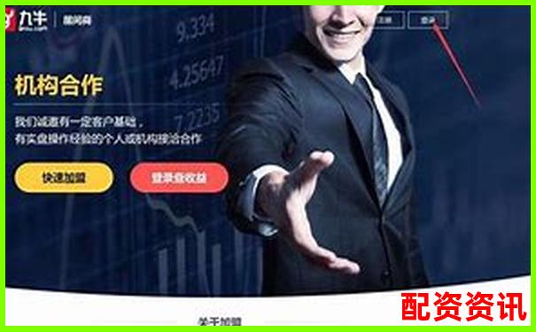 全國頂尖股票配資平臺專業(yè)安全高效杠桿服務-炒股杠桿平臺找加杠網
