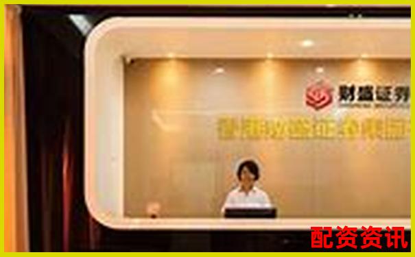 配資178官網(wǎng)：專業(yè)杠桿投資平臺助您把握股市機(jī)遇-線上炒股放大平臺是真的嗎