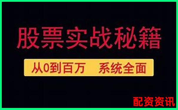 股票10倍杠桿怎么開 三大技巧助你穩(wěn)賺不虧-南京股票配資平臺(tái)官網(wǎng)查詢