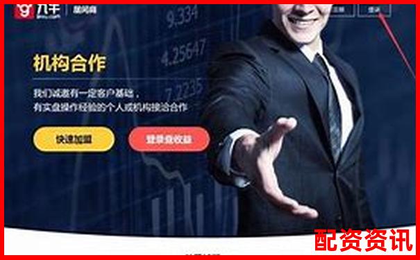 中國(guó)股票配資網(wǎng)查詢(xún)官網(wǎng)入口APP下載與免費(fèi)試玩攻略-期貨自帶10倍杠桿嗎是真的嗎