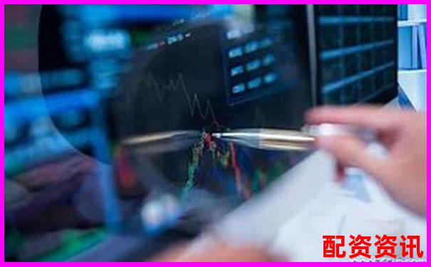 炒股配資平臺(tái)靠譜嗎深度解析配資風(fēng)險(xiǎn)與收益-600067未來十倍股