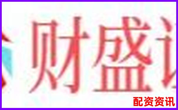 誠(chéng)多網(wǎng)股票配資開(kāi)戶(hù)平臺(tái) 網(wǎng)上炒股杠桿交易專(zhuān)業(yè)服務(wù)-2020年配資平臺(tái)證券市場(chǎng)