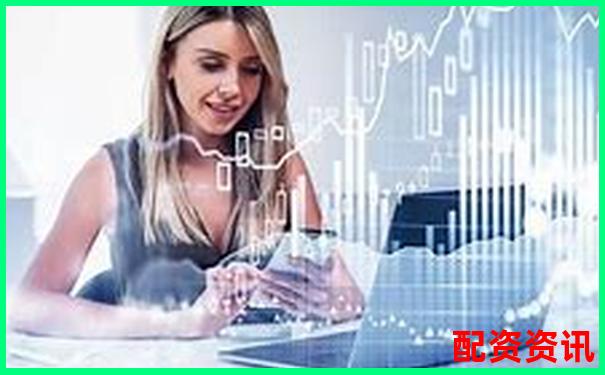 中國股票配資網(wǎng)官網(wǎng)首頁查詢 杠桿投資行情一手掌握