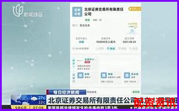 北京股票配資機構名錄及服務詳情匯總-國內期貨杠桿是多少倍杠桿啊圖片