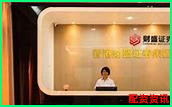 配資十大平臺排行榜附交易手續(xù)費(fèi)說明-放倍量選股公式是什么