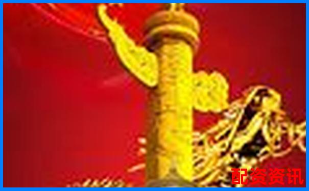 中國(guó)十大配資平臺(tái)注冊(cè)門檻排行榜匯總-網(wǎng)上股票配資平臺(tái)網(wǎng)址