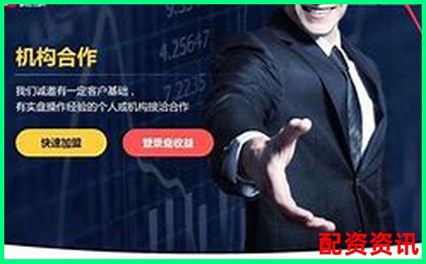 股票配資平臺排行榜前十名，你用過幾個？-具有杠桿作用的股票是什么股票