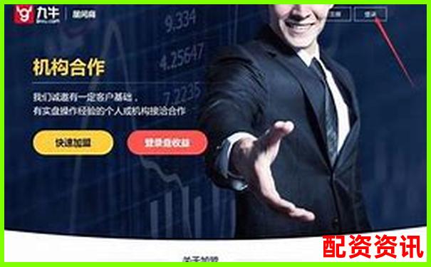 股票配資平臺APP排行榜體驗評星標準說明