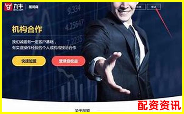 2025年股票配資平臺排行榜更新，附詳細(xì)對比圖-股票百倍杠桿平臺怎么樣操作